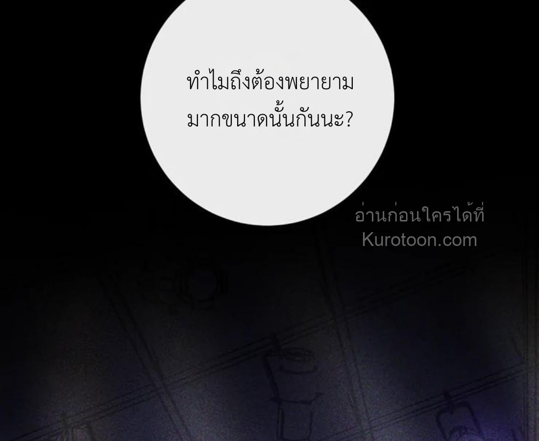 [จบ] On Air ตอนที่ 3 - รูปที่ 2